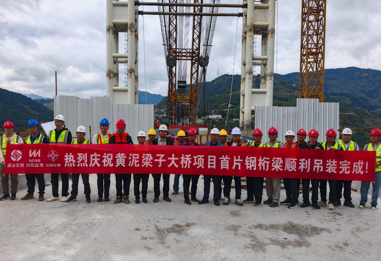 百年期盼終實現(xiàn)！——黃泥梁子大橋項目首片鋼桁梁成功吊裝
